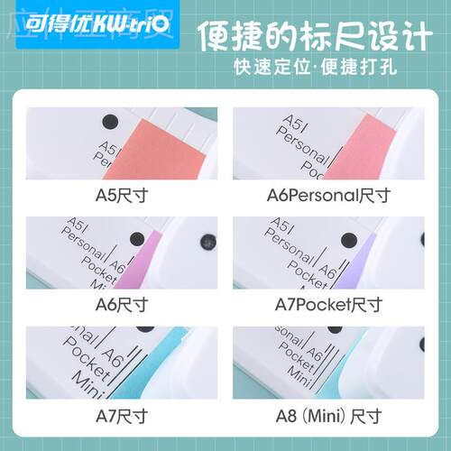 可得优孔9027 4mm打小孔径打 孔机活页手账打洞机手动洞三TAG打孔