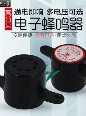 ZMQ-2729电子蜂鸣器音乐声报警嘀滴声分贝 AC220vDC12v24v