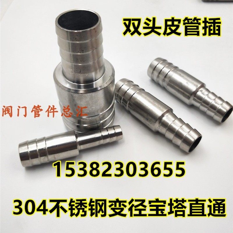 304不锈钢变径双头宝塔接头32*25*20*16*14*12插水软管大小头竹头,童装/婴儿装/亲子装,儿童装饰手表,淘宝优惠券,粉丝福利购,淘宝优惠卷