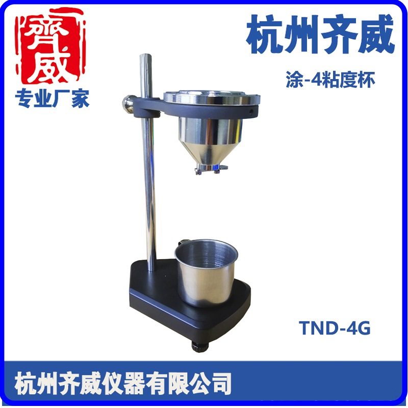 【齐威科技】ABS-涂四杯 TND-4S镀铬-涂四杯 TND-4G纯铜-涂四杯,农用物资,苗木固定器/支撑器,淘宝优惠券,粉丝福利购,淘宝优惠卷