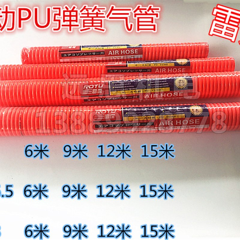 雷霆PU弹簧气管 软管 空压机 弹簧管 气泵 高压伸缩软管螺旋风管