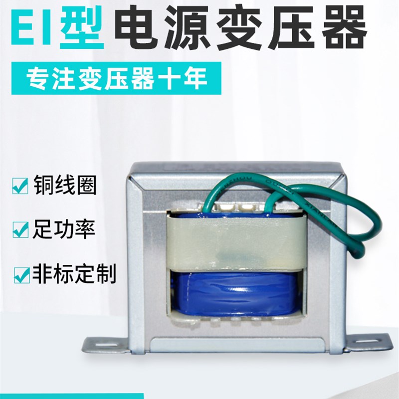 电源变压器DB-20VA/W 220V/380V转6V/9V/12V/15V/18V/24V/36V交流