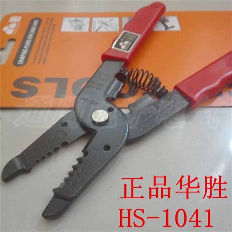 华胜工具 HS-1041 剥线钳 剥皮钳子电工钳剪线钳  0.9-6平方