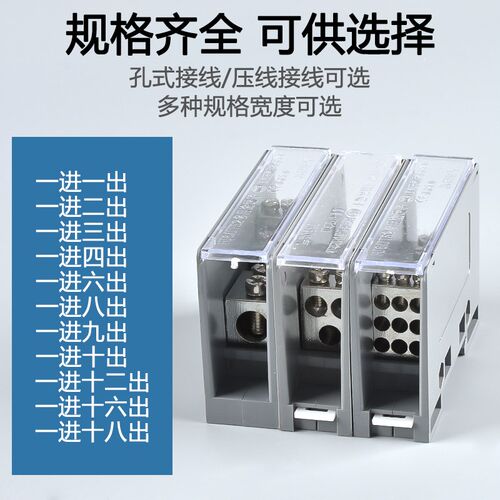 一进多出 FJ6/JTS2多用途接线端子分线盒4/6/8/9/12出 导轨式接线