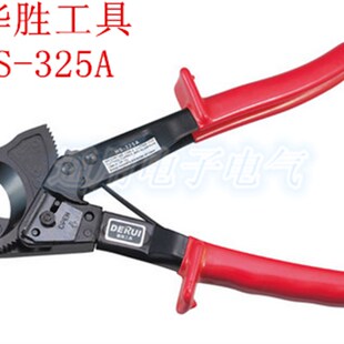 剪切钳 325A 电线剪 电线电缆钳华胜工具 铜铝电缆剪 棘轮式