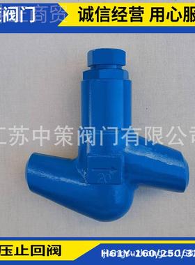 H61H/-1005C 160YC 20SIMC高温高压焊 接式止回阀锻钢高压焊接止