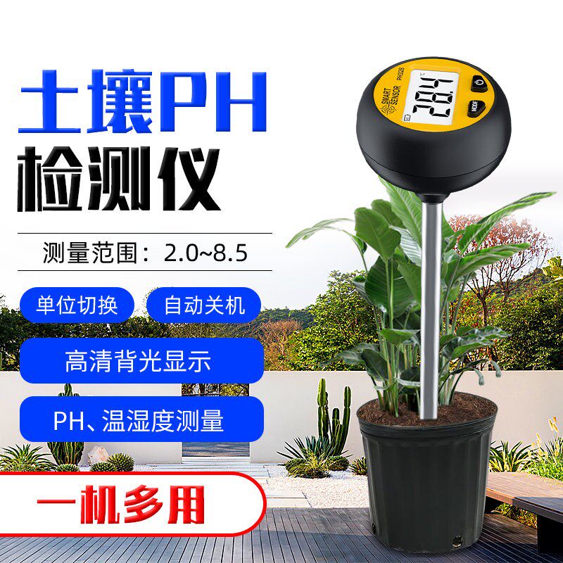 希玛PH328土壤PH值温度湿度测试仪种植花草花盆土地酸碱度检测仪