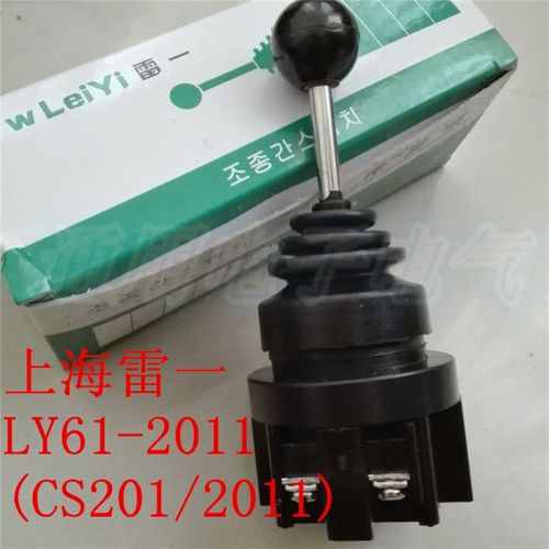 上海雷一 十字开关 LY61-2011(CS201/2011)双向自复或自锁