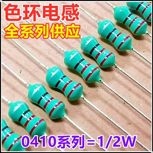 390微亨 色环电感 色码 391K 电感 10%橙白棕银 390uH 0410