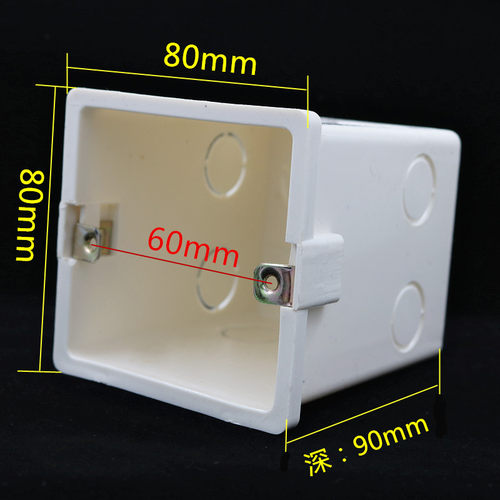 底盒9CM暗盒86型加厚加深加高底盒7cm 86墙壁开关插座预埋接线盒