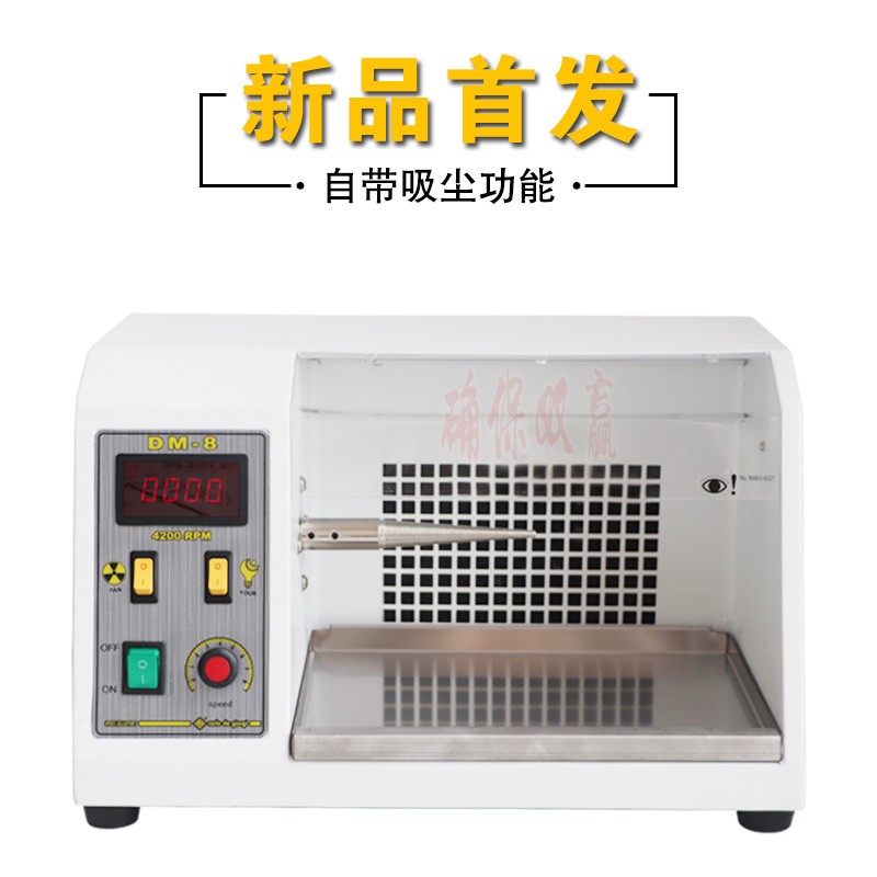 DM-8电频抛光机 吸尘打磨抛光机 布轮机表带玉石抛光打磨首饰器材