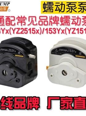 杰恒153Yx蠕动泵泵头yz2515x实验室蠕动泵头yz1515x白色253Yx灌装