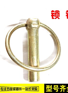 锁销 卡销 安全销 o型销插销 弹簧销 保险销 快卸销 环形销 R型销