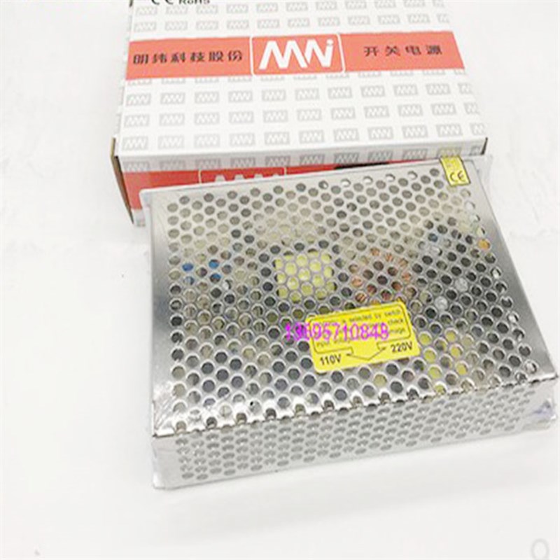 75W开关电源 24v3A电源S-75-24/12v15v18v27v36v48v直流电源