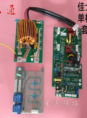 佳仕款ZX7-250G单相220V大电流足200A直流电源电焊机线路板套装