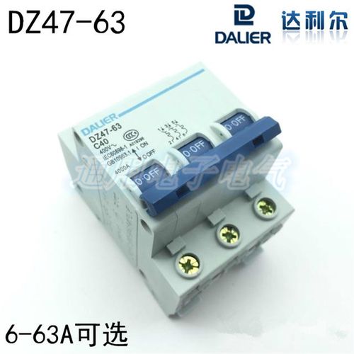 小型断路器DZ47-63 3P 10A 16A 20A 32A 40A 50A 63A C45空气开关