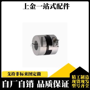 十字环联轴器 D55 e14 d14 D70 D44 DCC01