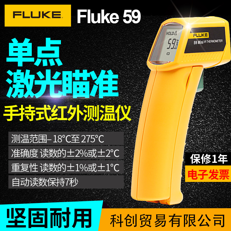 FLUKE福禄克红外线测温仪F59 MT4MAX+F62 ST20高精度温度计测温枪
