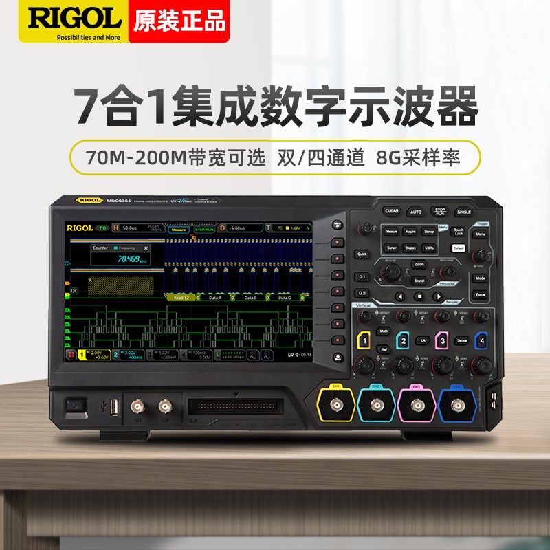 RIGOL普源70M双通道100M四通道数字触摸示波器分析仪MSO5000系列