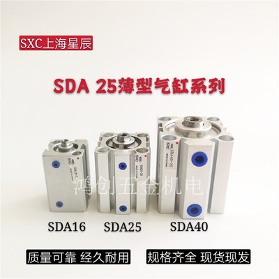 薄型气缸SDA25*10x15x20x25x30x35x40x50x60x70x80x90x100方气缸