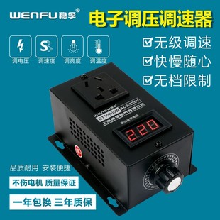 可控硅电子调压器10KW大功率220V电机电钻变速调速器电炉调温器