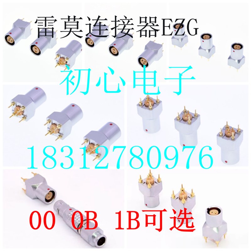 雷默连接器LEIMO.EZG 00 0B 1B航空插头插座 PCB面板焊接式接插件