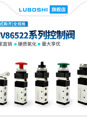 气动手动阀MSV86522PB按钮机械阀522R滚轮型EB带锁二位五通控制阀