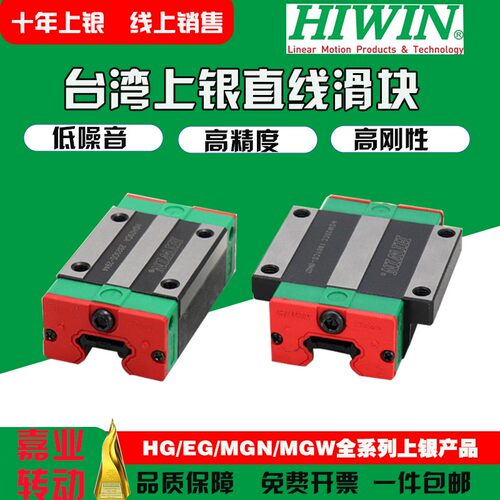 正品HIWIN台湾上银直线导轨微型滑块MGN/MGW/7C/9C/12C/15C/H/HC