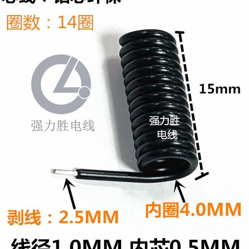 螺旋天线433  315MH弹簧新品黑胶皮绝缘天线RF单芯新款天线