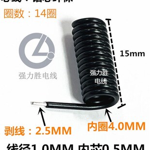 天线 黑胶皮绝缘天线RF单芯新款 螺旋天线433 315MH弹簧新品