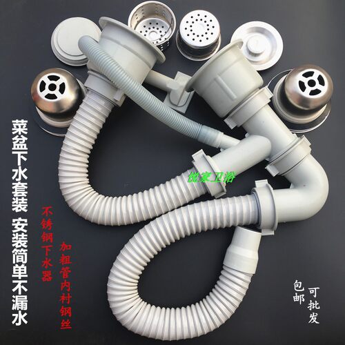 洗菜盆下水管单双槽水池防臭下水器厨房50加粗钢丝管落水头排水管