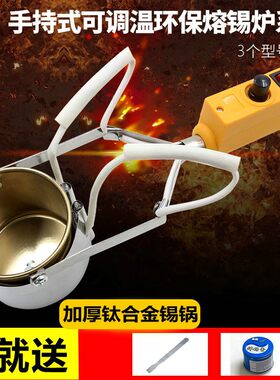 生达利手提式焊锡炉大功率熔锡锅电工熔锡炉 手持家装小型熔铅炉