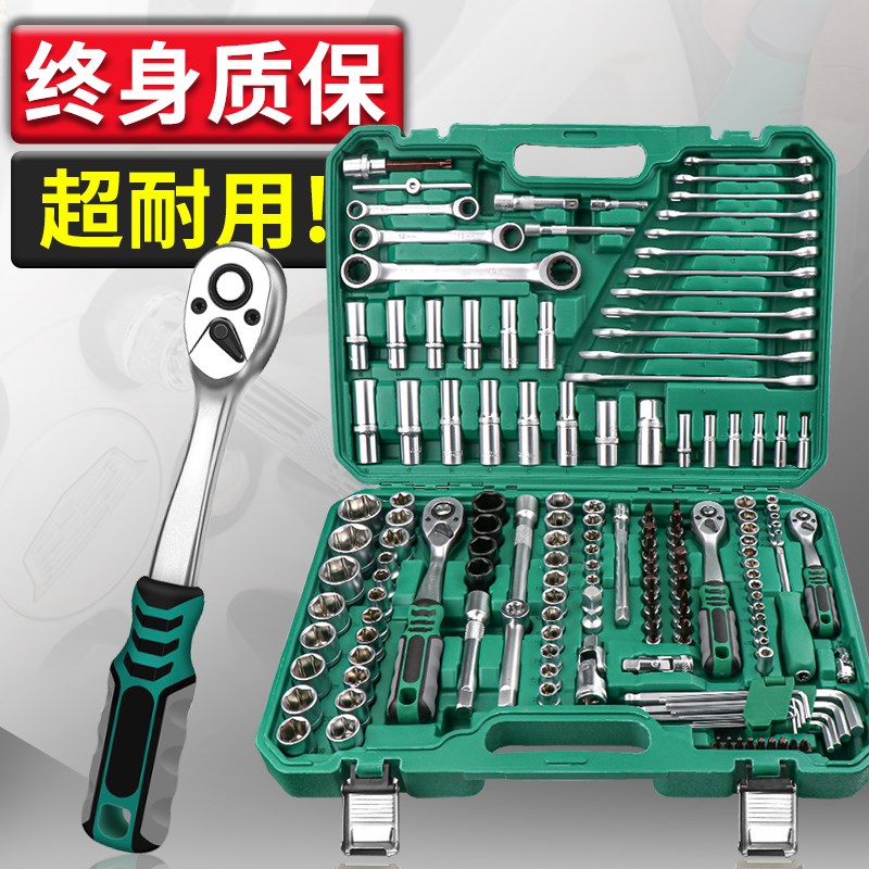 修车套筒套装汽修工具棘轮快速扳手维修46件套小盒工具箱家用大全