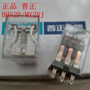 普正HH53P 小型电磁继电器 MY3NJ 中间继电器