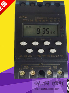 正品卓一微电脑时控开关ZYT16G定时器时间控制器替代KG316T 220V