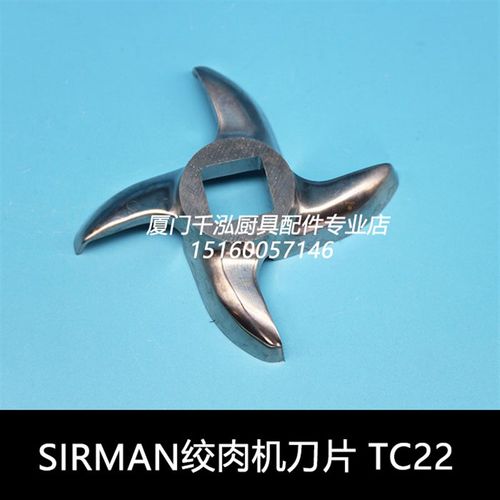 原装意大利舒文SIRMAN切片机绞肉机不锈钢刀片TC22切肉机刀片TC32