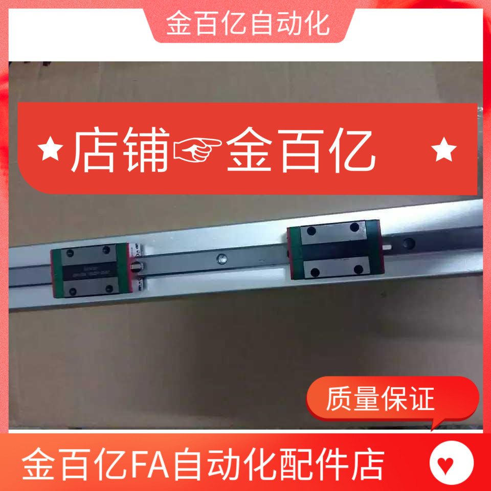 注塑机械手配件斜臂650直线导轨滑块IAS01/05/03手臂专用滑轨线轨