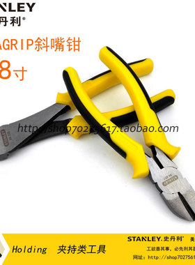 史丹利 斜嘴钳/斜口钳 5寸84-104-23/6寸STHT84027-8-23/7寸84028