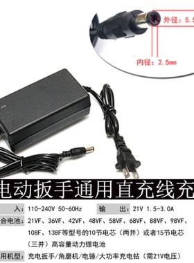 18V21V48VF58VF68VF88VF108VF128VF168VF198F扳手万能充电器直充