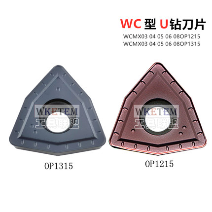 正品OK数控U钻车刀片WCMX03 04 05 06 08 ZK OP1215 1315包邮特惠