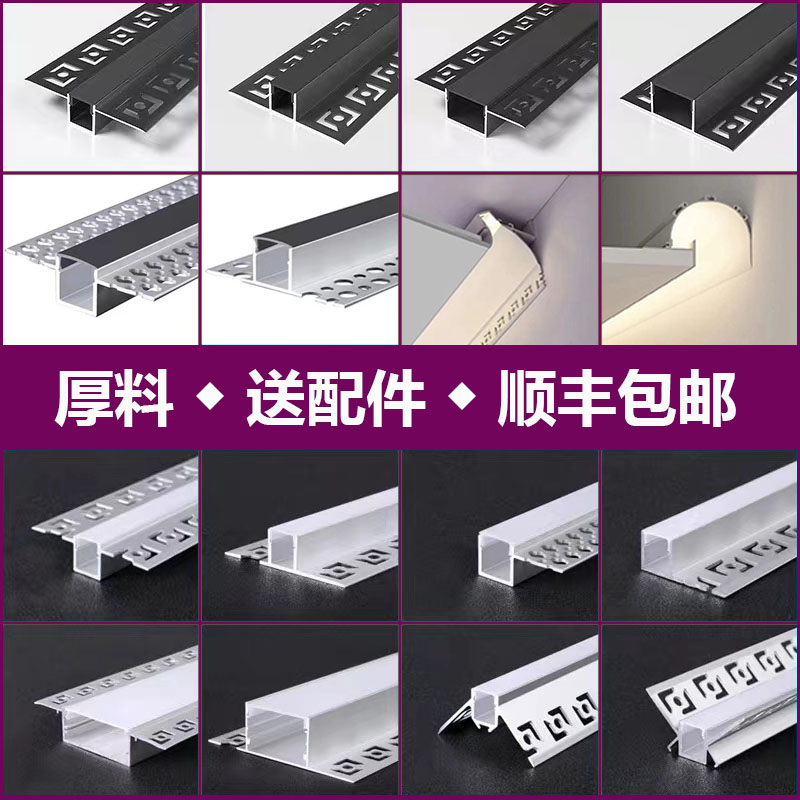 东超花边嵌入式预埋线性灯带反光灯槽12V24VLED灯条高亮线型形灯