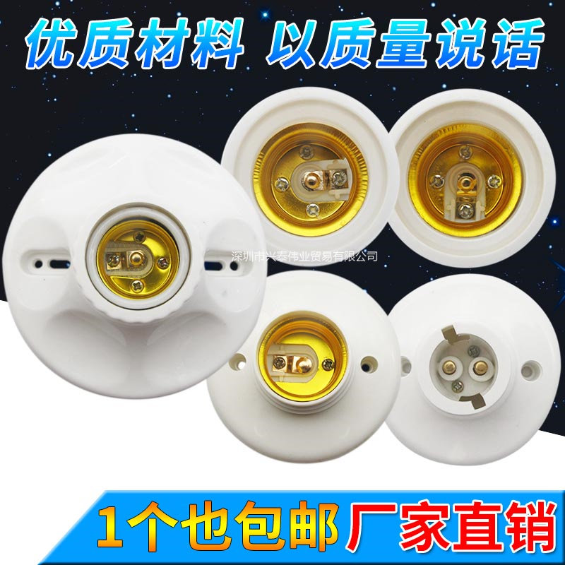 E27螺口灯座耐高温陶瓷防水灯头灯座吸顶平底座悬吊式螺纹灯头座,婴童用品,摇篮,淘宝优惠券,粉丝福利购,淘宝优惠卷