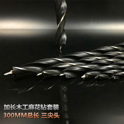 麻花钻7支30厘米加长三尖木工钻挂袋装4-12MM三叉木工开孔器套装