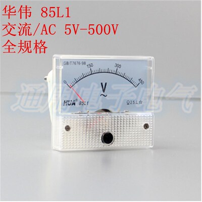 华伟 机械式指针交流电压表头85L1-5V10V20V30V50V100V150V250V