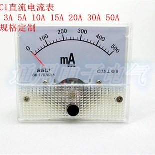 85C1 85C1型 10A 30A 指针式 20A 50A 直流电流表 15A