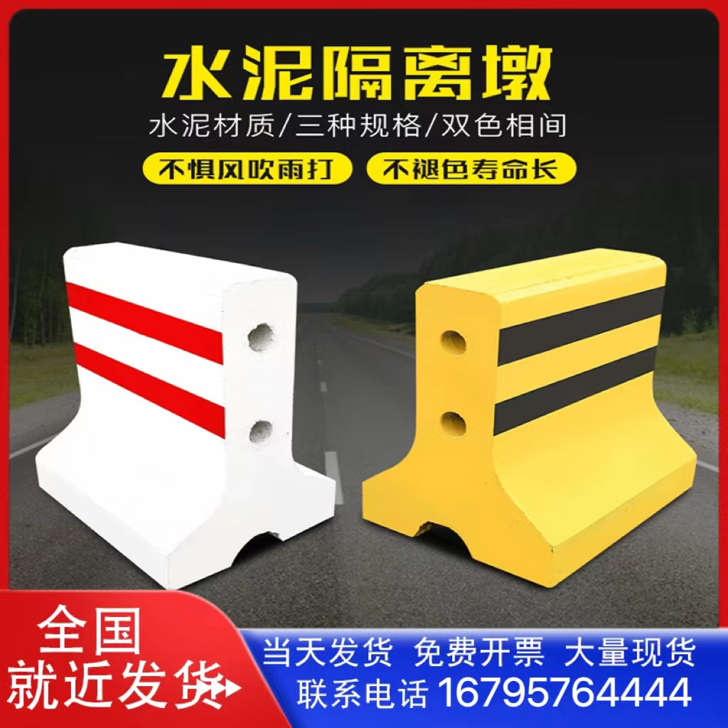 湖南长沙混凝土水泥隔离墩道路护栏防撞警示墩小区停车场高速路障