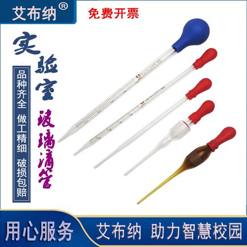 玻璃刻度滴管 带橡胶吸球 化学实验器材0.5ml1ml2ml3ml5ml10ml