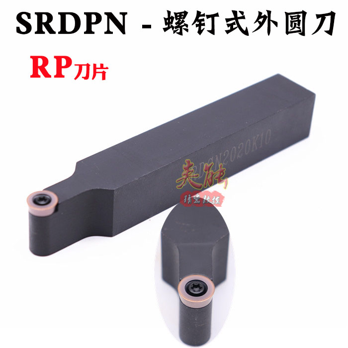 数控球 刀杆 外圆车刀 SRDPN1212/1616/2020H10T3加工圆弧车床刀
