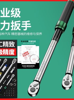 开拓扭力扳手套装中飞牛力扭矩扳手工具大全5件套220Nm工具箱盒装