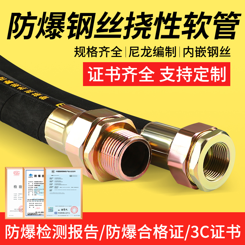 BNG防爆软管挠性连接管4/6分DN20钢丝编织电线绕性扰性穿线接线管